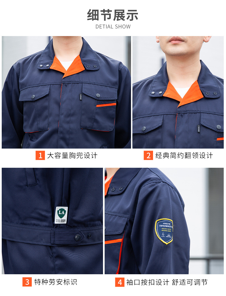 TZS13-15 世界杯官方网站防酸碱防静电工作服套装定制化工厂车间耐腐蚀硫酸定制劳保服(图7)